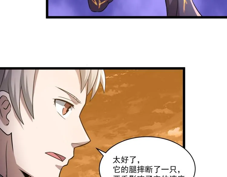 第3话 神秘系统 第48页