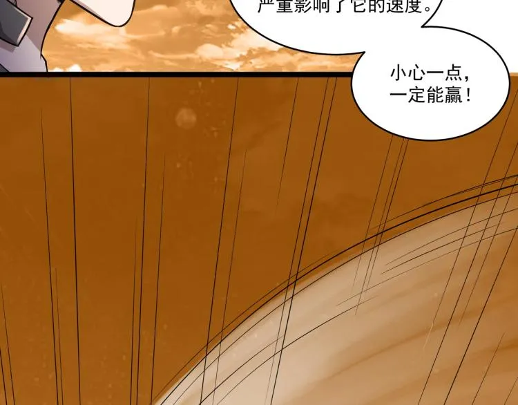 第3话 神秘系统 第49页
