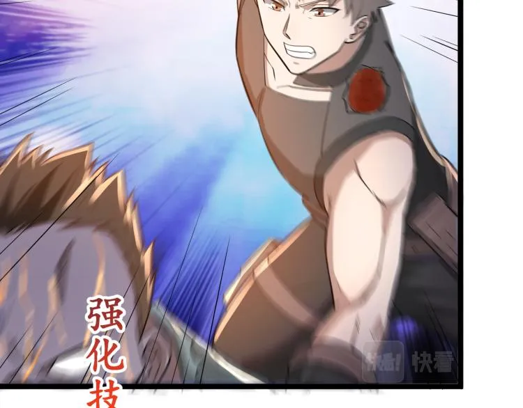 第3话 神秘系统 第53页