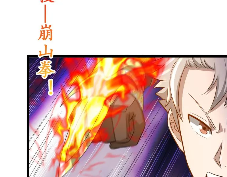 第3话 神秘系统 第54页