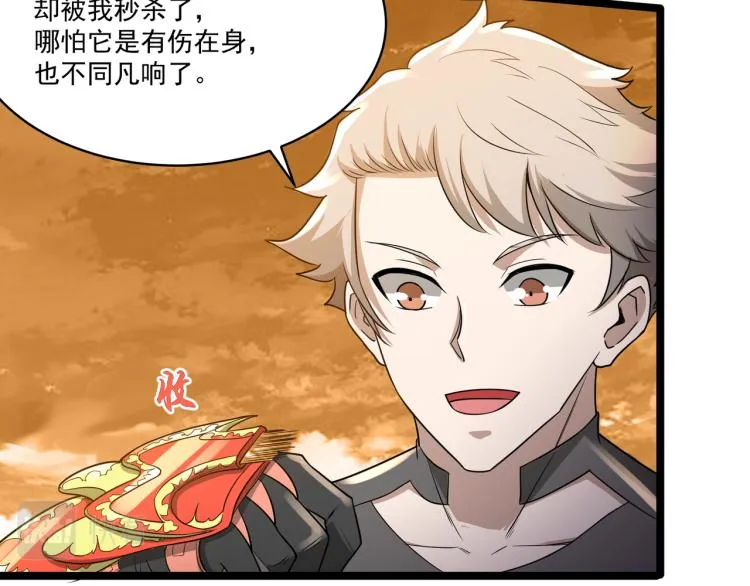 第3话 神秘系统 第63页