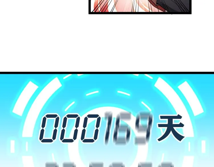 第3话 神秘系统 第66页