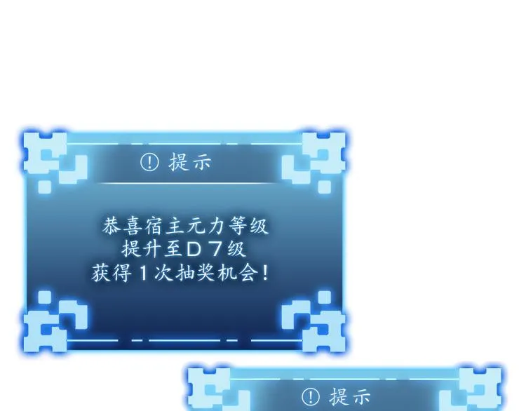 第3话 神秘系统 第68页