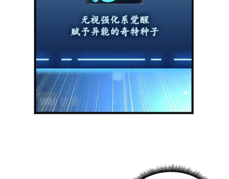 第3话 神秘系统 第78页