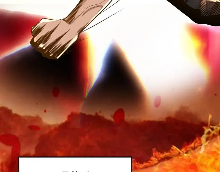 第3话 神秘系统 第82页