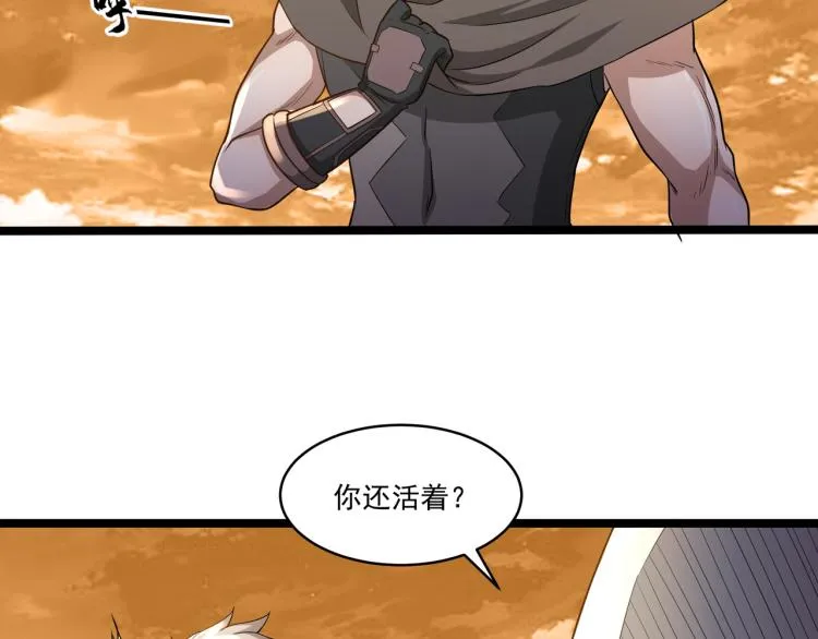 第3话 神秘系统 第93页