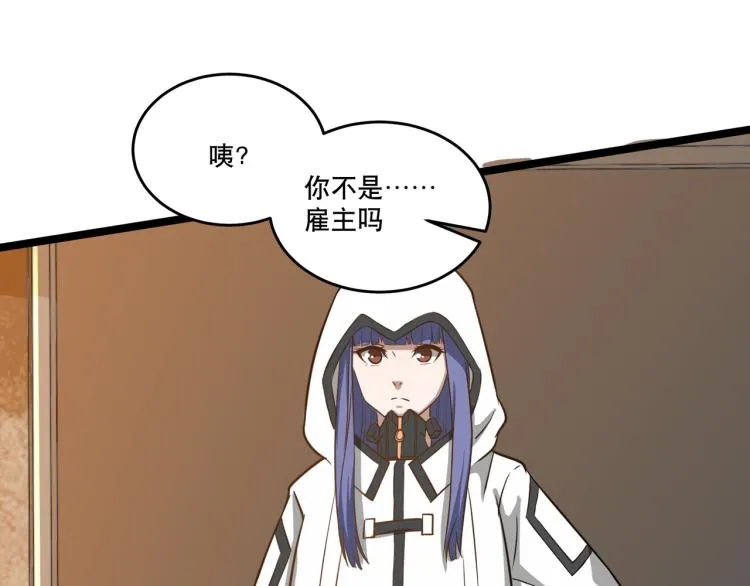第3话 神秘系统 第95页