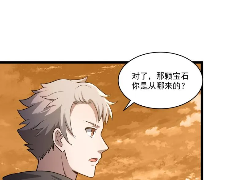 第3话 神秘系统 第105页