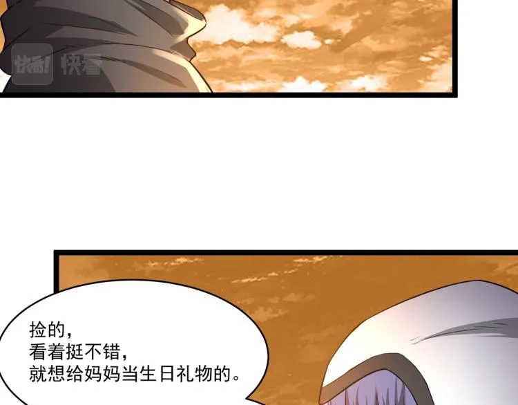 第3话 神秘系统 第106页