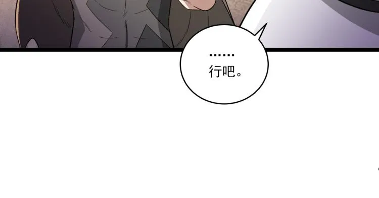 第3话 神秘系统 第113页