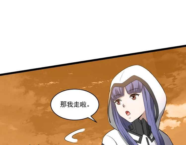 第3话 神秘系统 第119页