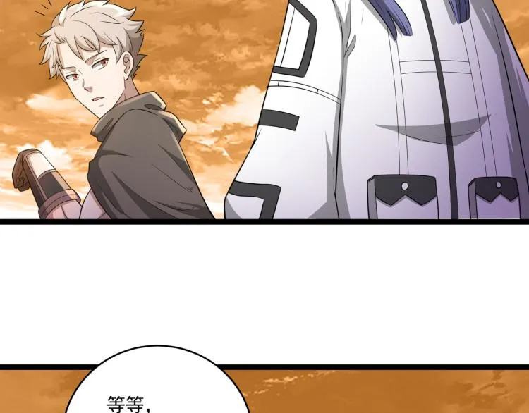 第3话 神秘系统 第120页