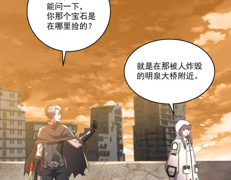 第3话 神秘系统 第121页