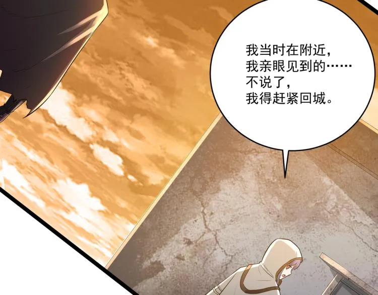 第3话 神秘系统 第124页