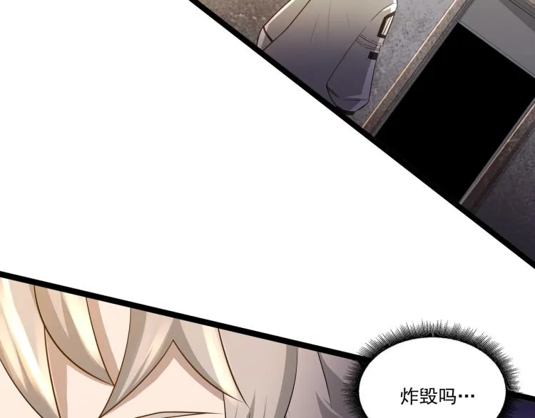 第3话 神秘系统 第125页