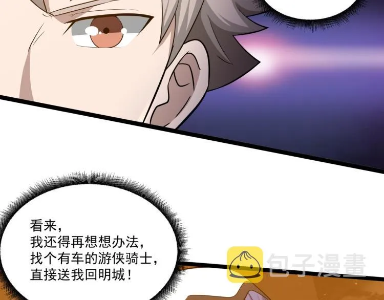 第3话 神秘系统 第126页