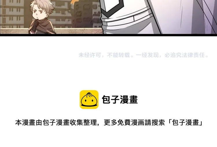 第3话 神秘系统 第128页