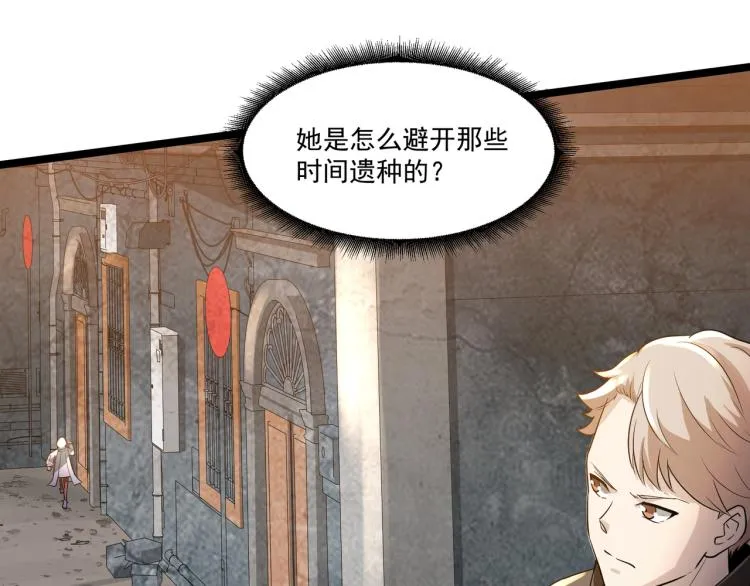 第4话 真实目的 第9页
