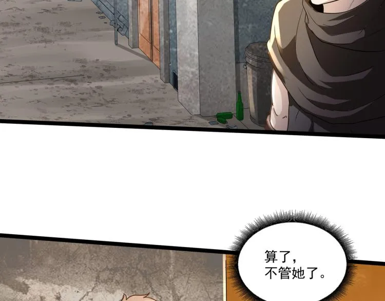 第4话 真实目的 第10页