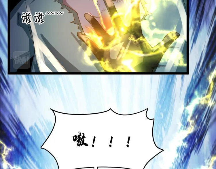 第4话 真实目的 第17页