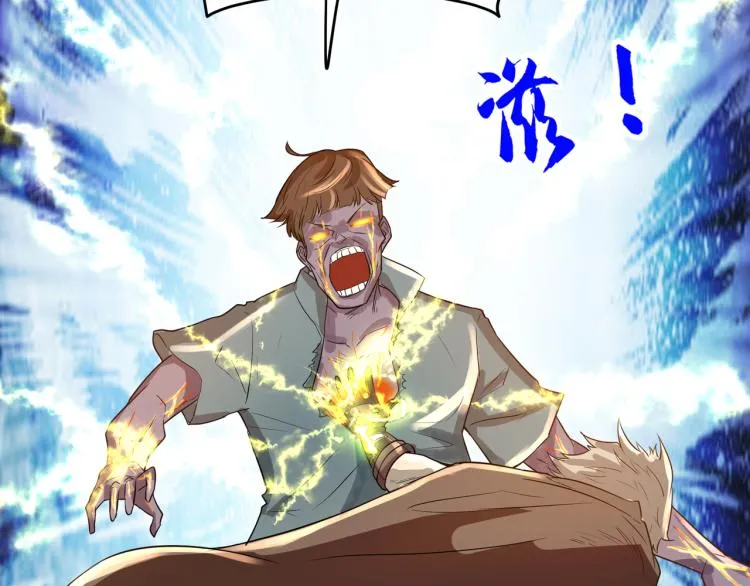 第4话 真实目的 第18页