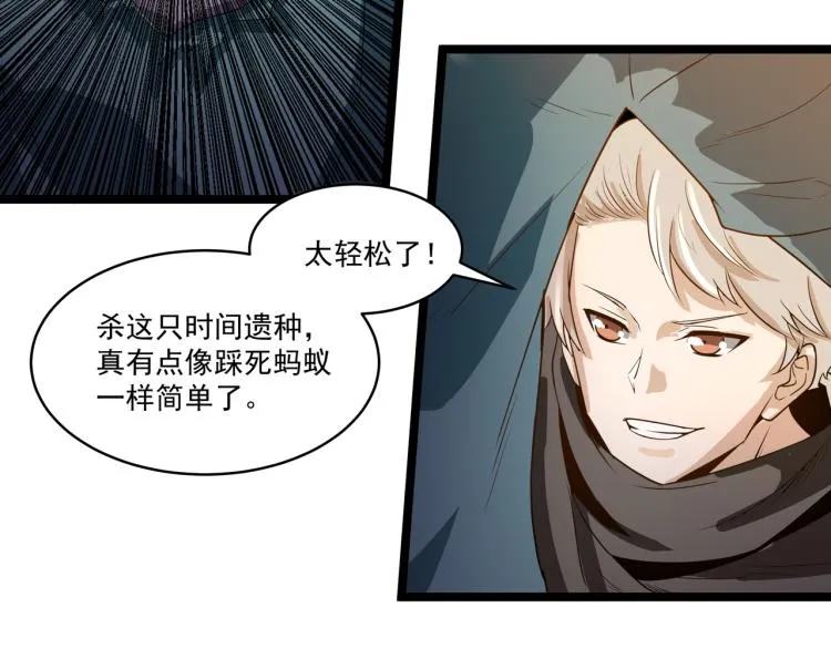 第4话 真实目的 第22页