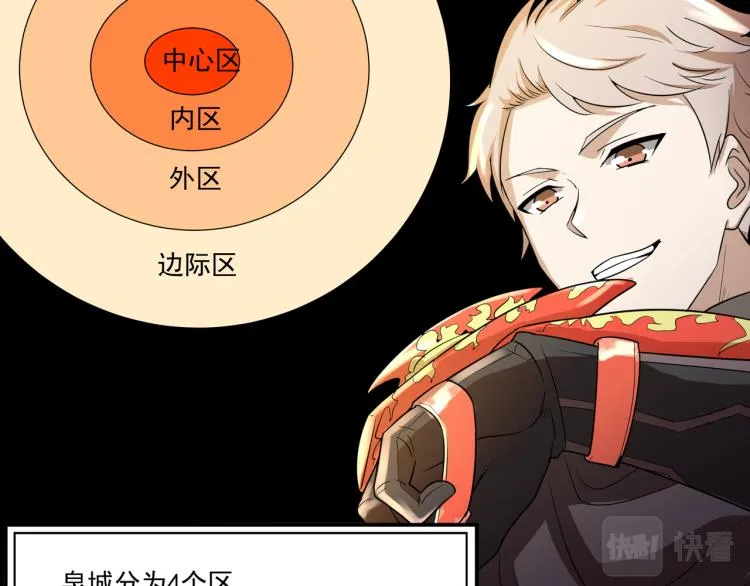 第4话 真实目的 第34页