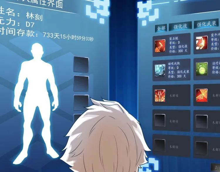 第4话 真实目的 第40页