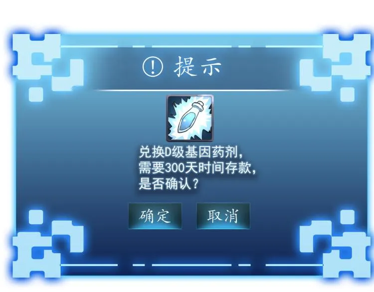 第4话 真实目的 第42页