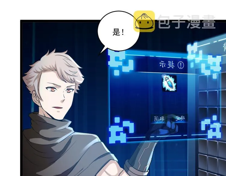 第4话 真实目的 第43页