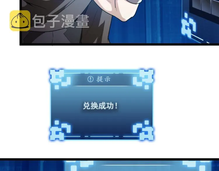 第4话 真实目的 第44页