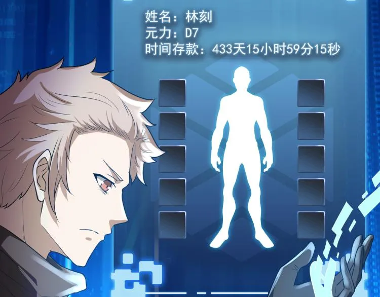 第4话 真实目的 第45页