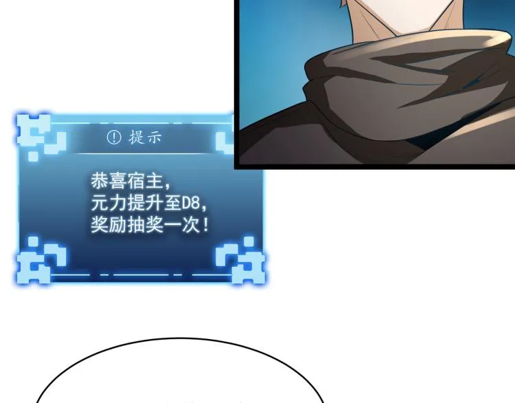 第4话 真实目的 第47页