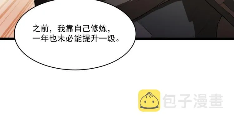 第4话 真实目的 第50页