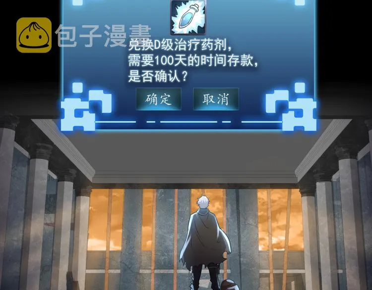 第4话 真实目的 第52页
