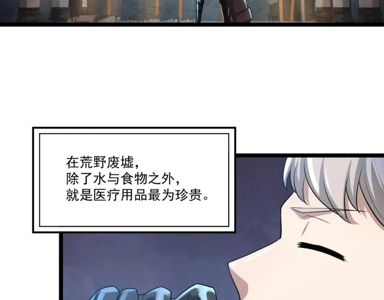 第4话 真实目的 第53页