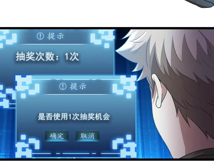 第4话 真实目的 第57页