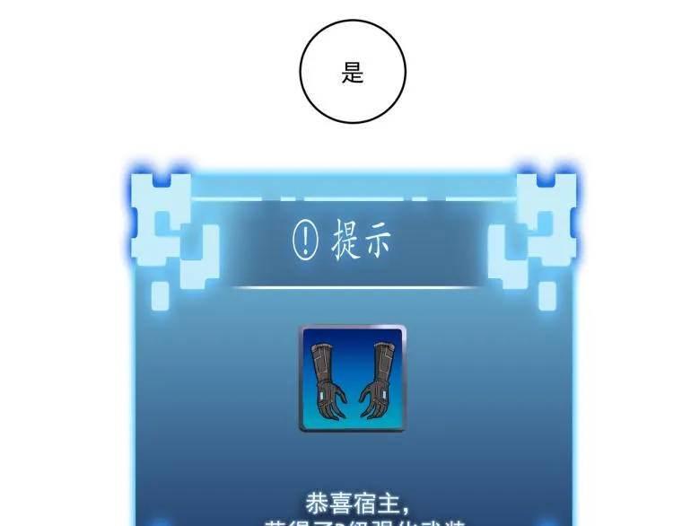 第4话 真实目的 第58页