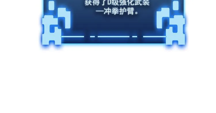 第4话 真实目的 第59页