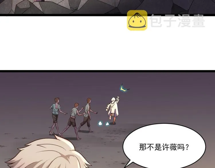 第4话 真实目的 第69页