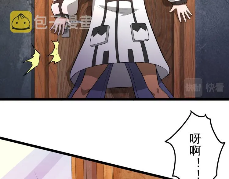 第4话 真实目的 第72页