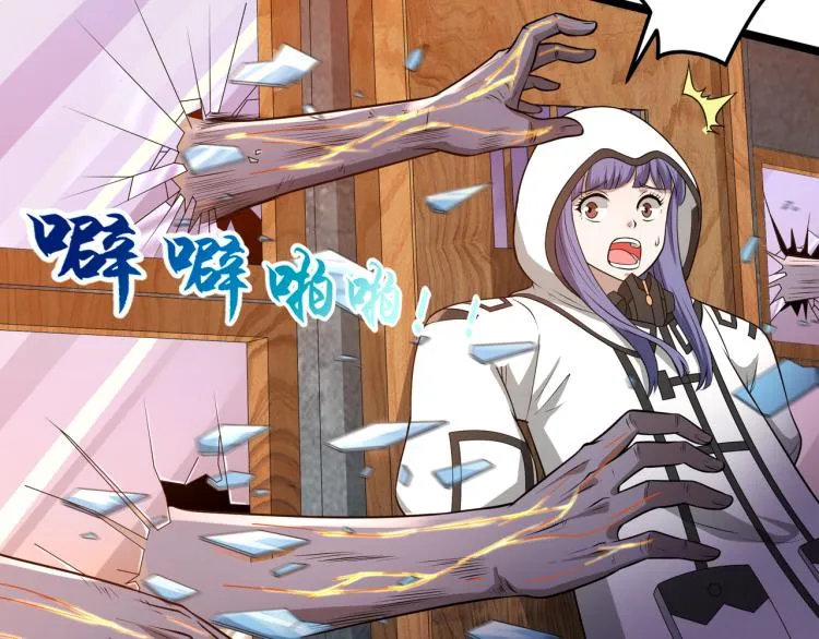 第4话 真实目的 第73页