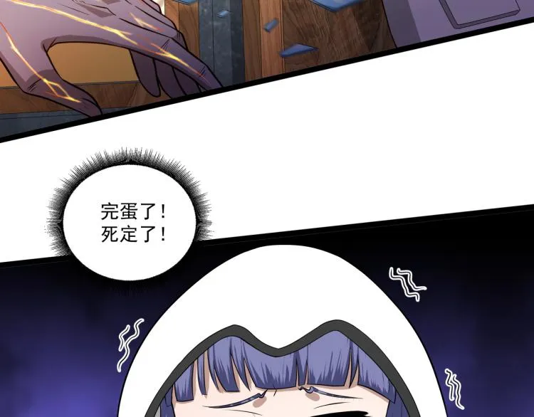 第4话 真实目的 第74页