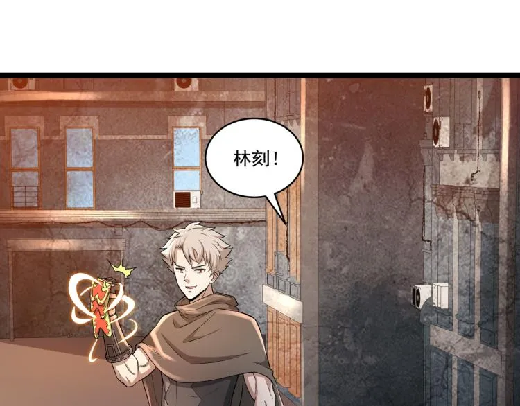 第4话 真实目的 第79页