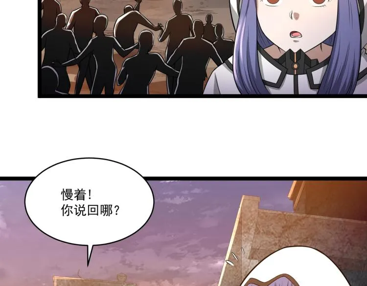 第4话 真实目的 第82页
