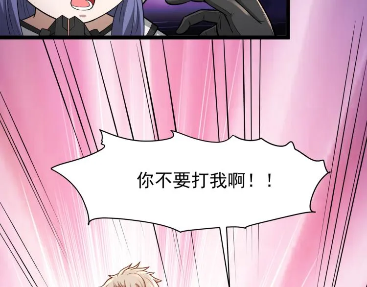 第4话 真实目的 第90页