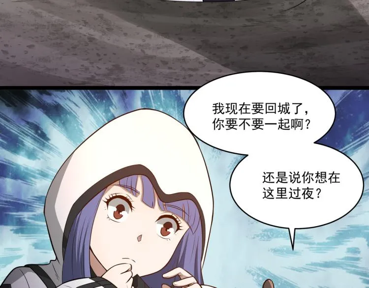第4话 真实目的 第93页