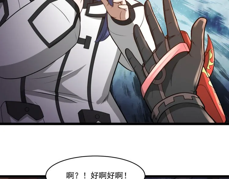 第4话 真实目的 第94页