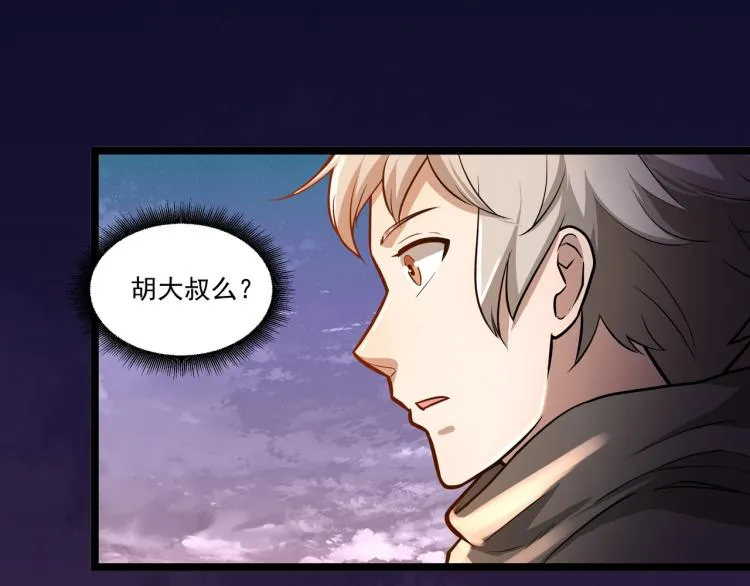 第4话 真实目的 第100页