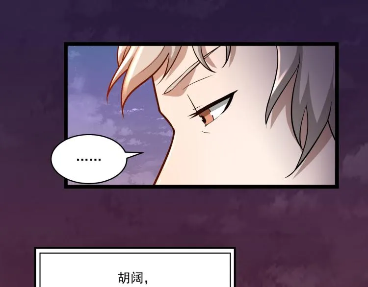 第4话 真实目的 第101页